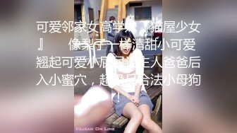 【极品女神❤️重磅登场】超颜值逆天佳作-女神级女友浴室口交美胸爆射 清纯学妹爆操喷射满嘴射满逼 高清720P原版