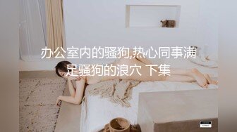 《高能预警重磅》网红几十万粉身材颜值巅峰比女人还女人极品T【赵汝珍】私拍，各种紫薇啪啪白瞎这身材和颜值了 (1)