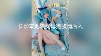 [2DF2] 周末约公司的漂亮财务小姐姐酒店开房啪啪 - soav_evMerge[MP4/148MB][BT种子]