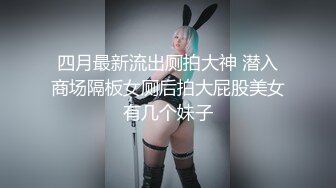 [MP4/ 3.05G] 换妻极品探花今晚2对极品情侣夫妻，偷拍换妻多人群P，打牌玩游戏，前后夹击各种操