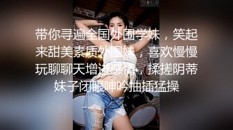 满足不了骚逼女友，只能让她穿着黑丝自慰了，超多水