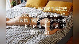 《震撼精品》极品巨乳芭蕾舞专业清纯美少女嫩妹粉B各种日常物品自慰尿尿洗澡形体展示绝对够骚 (27)