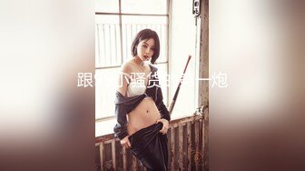 一个少妇一个女神！小伙今天爽翻了3P大战【完整版98分钟已上传下面】