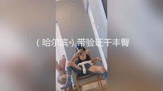 【全網推薦】【反差婊】護士妹子被情人偷拍洗澡 灌醉群P內射 外表清純原來內心風騷無比～原版高清 (3)