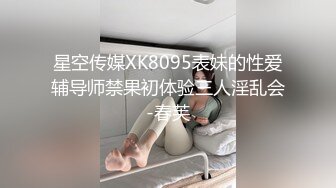 小情侣自拍爱爱流出 清纯妹子啪啪时表情特妩媚诱惑