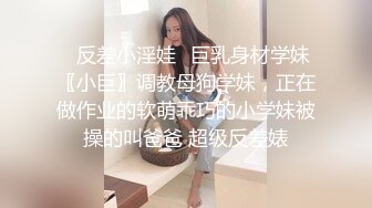 《最新流出秘顶级绿帽》推特高颜模特身材气质网红女神【小小肥羊】，绿帽老公开发娇妻勾引前男友卖淫3P蜂腰蜜桃臀 (5)