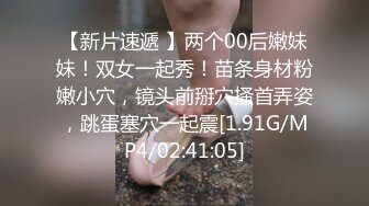 [MP4/ 2.01G] 两个美少妇姐妹花双飞，黑丝网袜，女上位啪啪，对白淫荡，一字马花样打桩