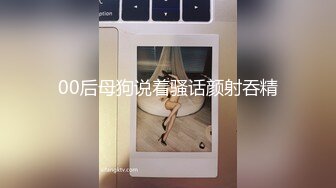 STP24694 新鲜出炉，【学生妹寻花】，21岁大学生妹子，被男友调教成了小骚货，D罩杯坚挺美胸吸睛，无套插穴淫液喷涌