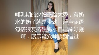 开头手势验证，小母狗大喊受不了插我啊