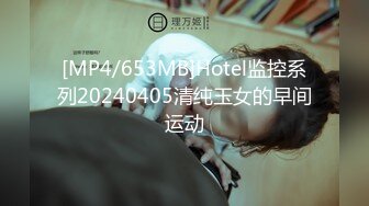 [MP4]边传媒 DB-005《你的女神-我的母狗》