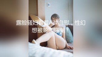 万人求购OnlyFans约炮大神XINYI重金约炮成人平台人气女模各种淫乱私拍 (2)