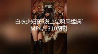 [MP4/ 862M] 有这样的小女友黑丝开档，男友陪着自慰道具刺激阴蒂，忍不住自己上手玩耍骚穴