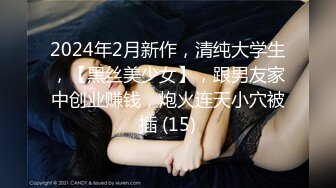 漂亮肉丝大奶美女 好深插的好深 啊啊爸爸好受 在家被小哥哥无套输出 操的骚叫不停 内射