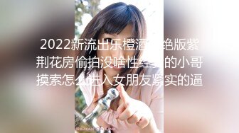 [MP4]03后的小萝莉&nbsp;&nbsp;清纯漂亮&nbsp;&nbsp;极品美乳 被男友玩得欲仙欲死