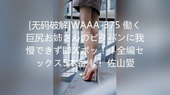 2024年最新，【私房原创偷拍】，服装学院高职18岁嫩学妹，奶大耐操，多角度三台设备拍，直接内射