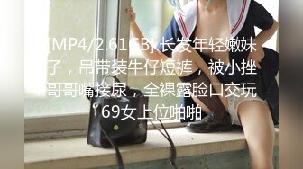 [MP4/ 1.16G]&nbsp;&nbsp;露脸眼镜美少妇青年小夫妻大战，交啪啪操逼，特写进出虎穴