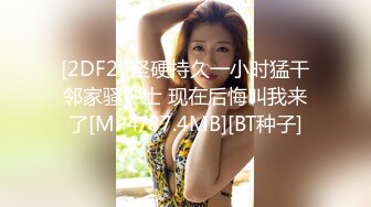 【新片速遞】长发蝴蝶逼美少妇被单男推到男上位抱腿无套操逼，极品骚货闭眼一脸享受，特写高潮后的逼逼[1.08G/MP4/01:29:12]