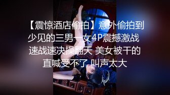 【超顶❤️肉便器少女】萝莉小奈✨_极品嫩萝91大神的玩物_跳蛋肆意玩弄_肛塞加持淫交_无套爆肏白浆横流_内射嫩穴.mp4