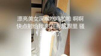 ❤️√ 【怡崽打瞌睡】身材超棒的学妹 第一视角无套爆操~ 啪姿相当到位