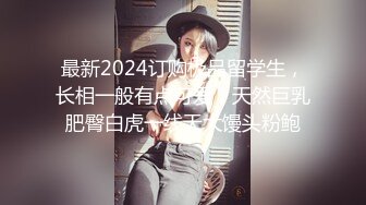 [MP4/ 703M] 好舔的大奶美女跟大哥开房啪啪直播给狼友看，互动撩骚喂大哥吃奶子