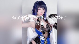 巴士上的痴女