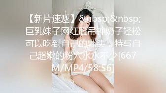 [MP4/ 2.09G]&nbsp; 专约少女萝莉大神唐伯虎极品嫩妹魅惑红丝配性感红肚兜，边操娇嫩小穴边玩弄小菊花