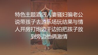 国产迷奸系列-胸大馒头穴美女吃饭时喝多了被偷偷解开睡衣摸逼爆插!下面真肥嫩