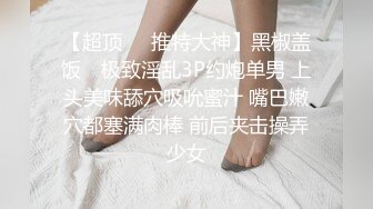 猎奇最美TS人妖系列26