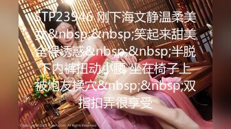 [MP4/ 694M] 一个300块的花海加微信，极品女神，杏眼含情，白皙胴体娇嫩，无套插蜜穴精彩