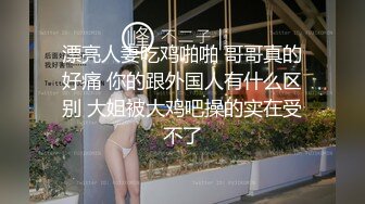 《叔嫂乱伦》趁哥哥外出和漂亮嫂子偷情（其实哥哥已经起疑）差一点点被发现