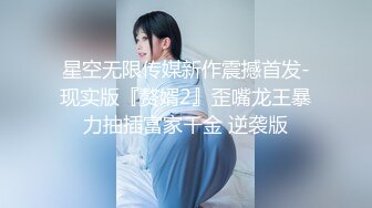 onlyfans 馒头B 抖S女奴脑袋被主人脚踩调教【babybunnnie】主动骑乘位啪啪 口交侍奉 小B塞内裤 大黑牛自慰【180v】 (116)