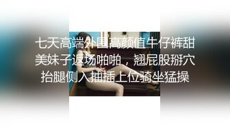 【上】困难玩弄体育生 骚屁股太翘了 操进去爽翻天～