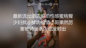 【新片速遞】&nbsp;&nbsp;大奶美眉 身材苗条上位骑乘啪啪打桩 被大鸡吧小哥无套输出 大力抽插 奶子哗哗 射了一背 不过瘾自己狂摸淫水直喷 [480MB/MP4/38:44]