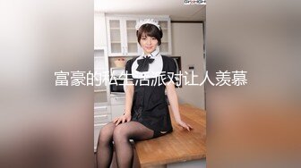 《极品CP魔手外购》国内某潮牌服装城大神藏匿女厕隔间板缝中连续偸拍一大批时尚漂亮小姐姐方便 还拍露脸全身非常大胆 (8)