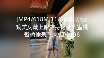 [MP4/ 562M] 极品圆润美臀小少妇居家夫妻啪啪，跪着按头深喉插嘴，开档黑丝翘起大屁股后入