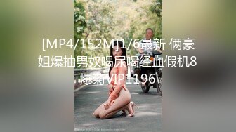 大哥的女性奴，黑丝情趣连体装全程露脸，让大哥吃着奶子玩着逼给狼友看，各种姿势无套激情爆草浪荡呻吟不止