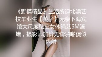 被黑鬼玩弄的小女人，这大鸡巴真吓人，让骚逼口交舔弄，吃着奶子抠着骚穴冒白浆，大鸡巴插进去