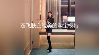 【91大神】美少女杀手【最爱萝莉】E奶高颜值女神车震??极品野模破处后入被操哭[高清增强版]