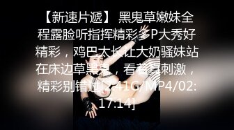 《绿帽淫妻✿极品骚婊》让老婆穿好黑丝给单男试试威力，看著老婆一阵阵高潮，绿帽男友边撸管边看黑丝女友被单男操到高潮