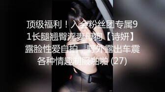 ✨bubu9191✨OF夫妻博主 内容为NTR献妻 男主老绿奴了 献妻自己老婆给兄弟甚至推特的粉丝 很喜欢老婆被操的时候凝视她的面部变化《VO.5》 (2)