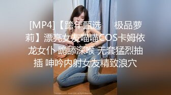 [MP4/ 662M] 震撼福利00后骚学妹大神约炮极品00后反差女神 网袜黑丝捆绑调教有钱人的玩物