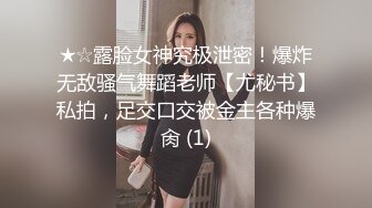 《頂級 重磅 極品反差》露臉才是王道！OnlyFans可鹽可甜清秀網紅女神yumi私拍被金主花樣調教紫薇潮吹啪啪蜜桃翹臀