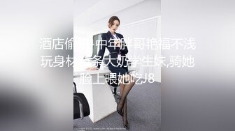 老师同学眼中的班长学霸 JK制服表面看起来很乖巧可爱，私下是爸爸的小母狗 被爸爸扇耳光调教 爆操！