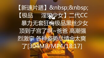 [MP4/ 773M] 热门事件青岛航空专业老师张雨曦被爆出_被校长安排陪其他领导睡觉