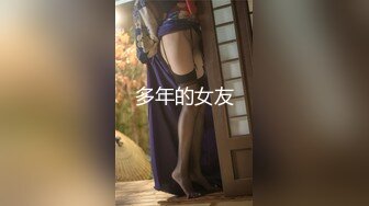 【新片速遞】大奶灰丝美少妇 这身材真不错 浑圆饱满大奶子 挺翘性感大屁屁 肥嫩稀毛大鲍鱼 无套输出 超爽 [135MB/MP4/02:20]