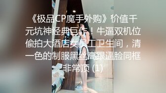 纯欲系少女Peachpie 火辣身材性感比基尼少女情色按摩 享受一丝不挂的贴在一起