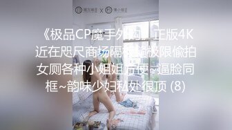 新人下海漂亮妹妹！一對美乳表情淫騷！露出奶子揉捏，自摸騷穴道具抽插，騎乘位搞得好濕