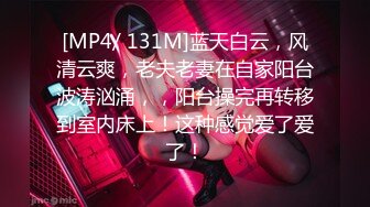 东北外行炸奶女19岁，从早上开始就试着吃了大量中出