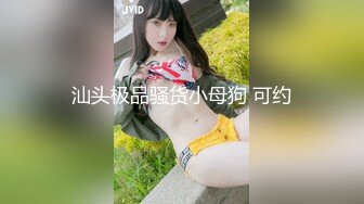 [MP4/ 970M] 真正的骚货来袭！多年未见如此骚逼小贱货，辛苦男主了，男主生无可恋，鸡巴快被她给坐断了