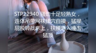 OnlyFans最新捅主任，爆操极品吊带黑丝长腿美女，性感淫纹加持下干的女主肚子都鼓包了